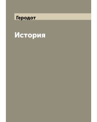 История