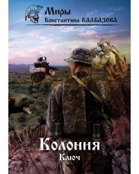 Ключ