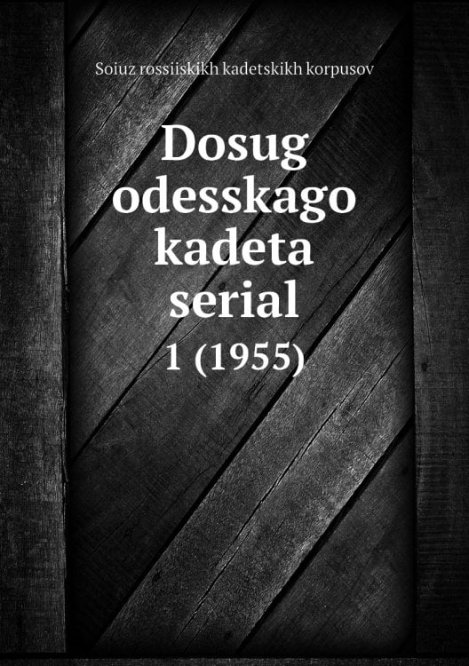 Dosug odesskago kadeta serial