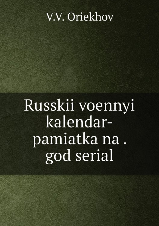 Russkii voennyi kalendar-pamiatka na . god serial
