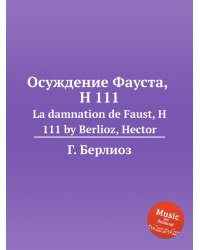 Осуждение Фауста, H 111