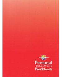 Управление командой: раскрытие личности