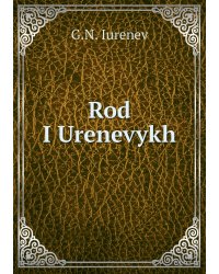 Rod I͡Urenevykh