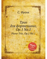 Трио для фортепиано, Op.1 No.1