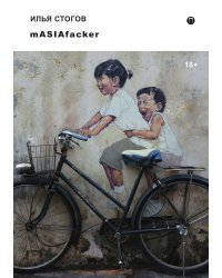 mASIAfacker