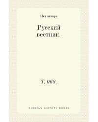Русский вестник.