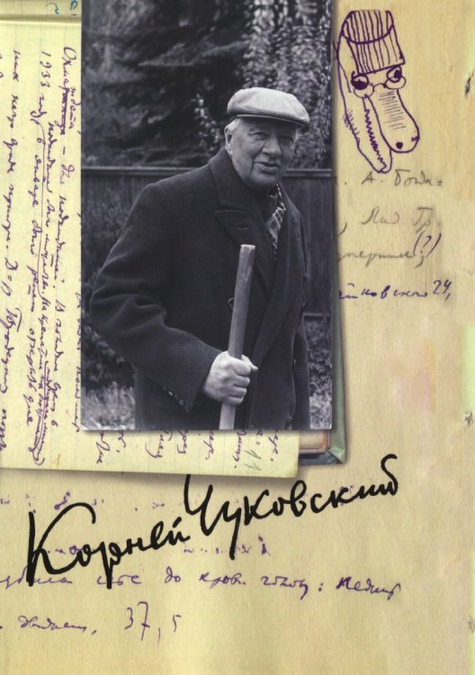 Собрание сочинений. Дневник (1936–1969)