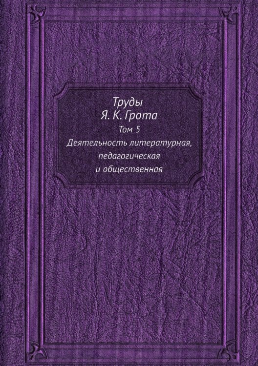 Труды а Труды а