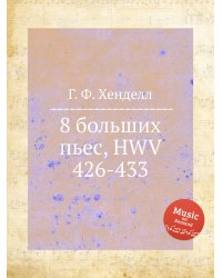 8 больших пьес, HWV 426-433