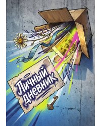 Личный дневник, Дизайн: "Метранпаж" 100 страниц, А5