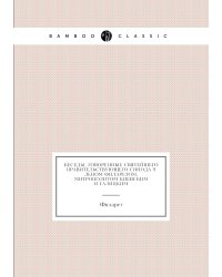 Беседы, говоренные Святейшего правительствующего синода членом Филаретом,  митрополитом Киевским и Галицким