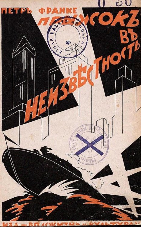 Обложка книги «Прыжок в неизвестность» — Петр Франке, ISBN 9785521964734