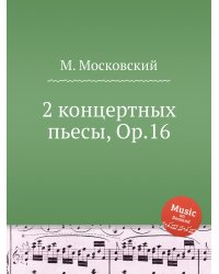 2 концертных пьесы, Op.16