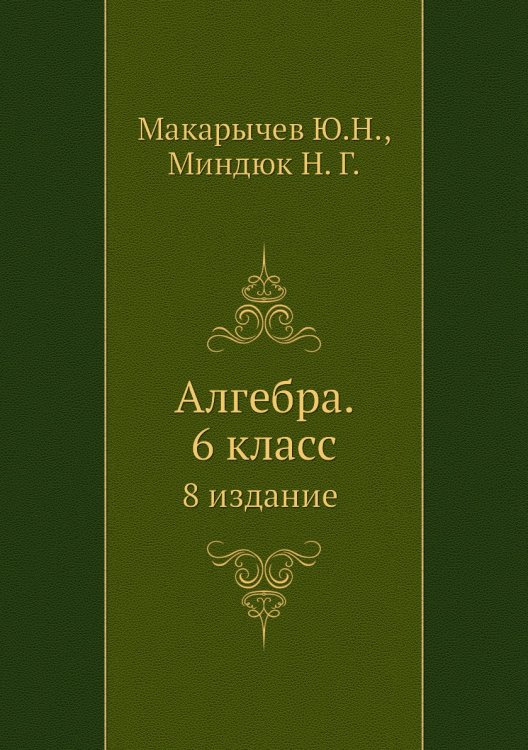 Алгебра
