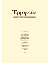 Герменея