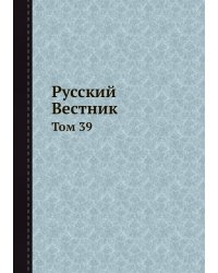 Русский Вестник