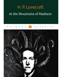 At the Mountains of Madness