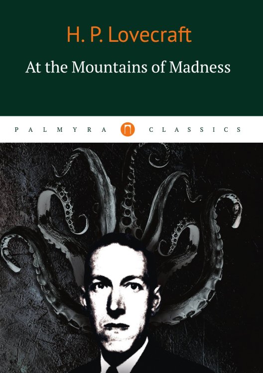 Обложка книги «At the Mountains of Madness» — Howard Lovecraft, ISBN 9785524046369