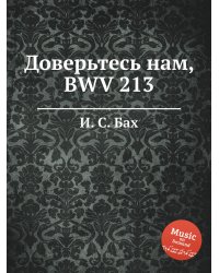Доверьтесь нам, BWV 213