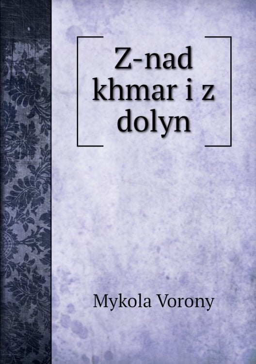 Z-nad khmar i z dolyn