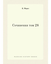 Сочинения том 28
