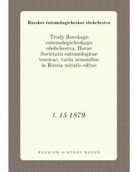 Trudy Russkago entomologicheskago obshchestva. Horae Societatis entomologicae vossicae, variis semonibus in Russia usitatis editae