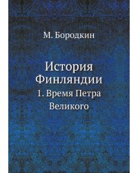 История Финляндии