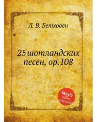 25 шотландских песен, ор.108
