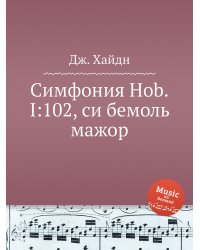 Симфония Hob.I:102, си бемоль мажор