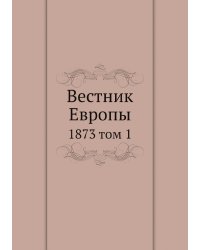 Вестник Европы