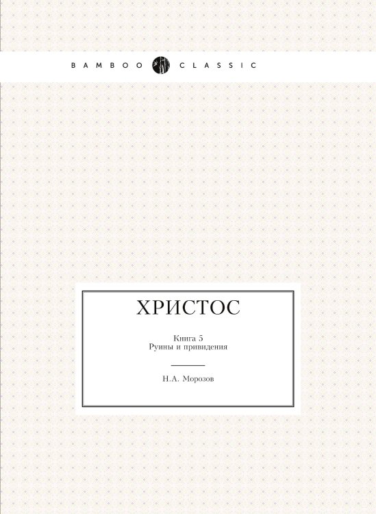 Христос Христос