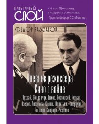 Кино о войне