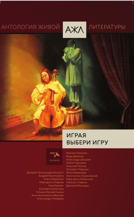 Играя выбери игру.