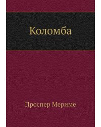 Коломба