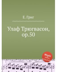 Улаф Трюгвасон, ор.50