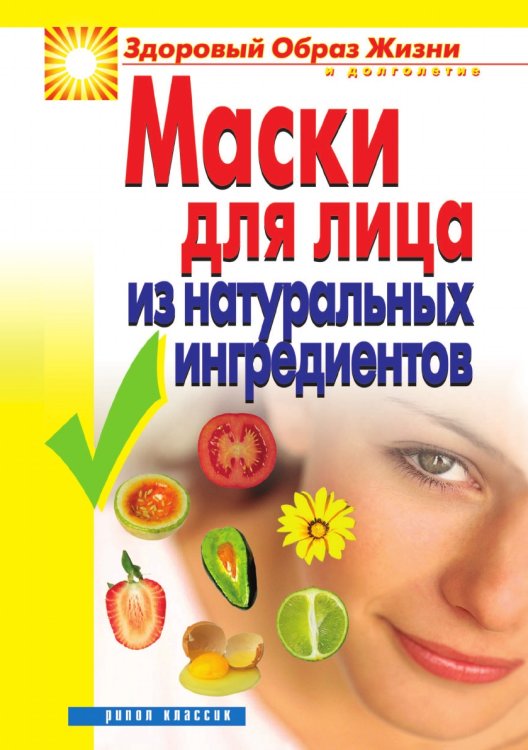 Маски для лица из натуральных ингредиентов Маски для лица из натуральных ингредиентов