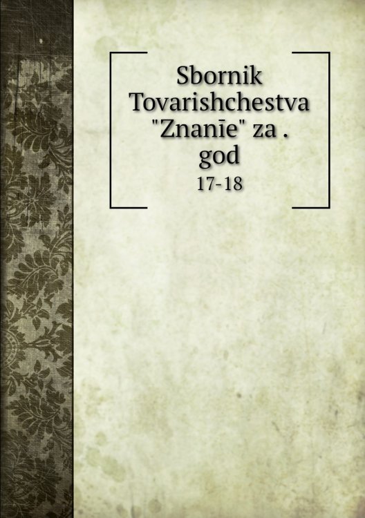 Sbornik Tovarishchestva "Znanīe" za . god Sbornik Tovarishchestva "Znanīe" za . god