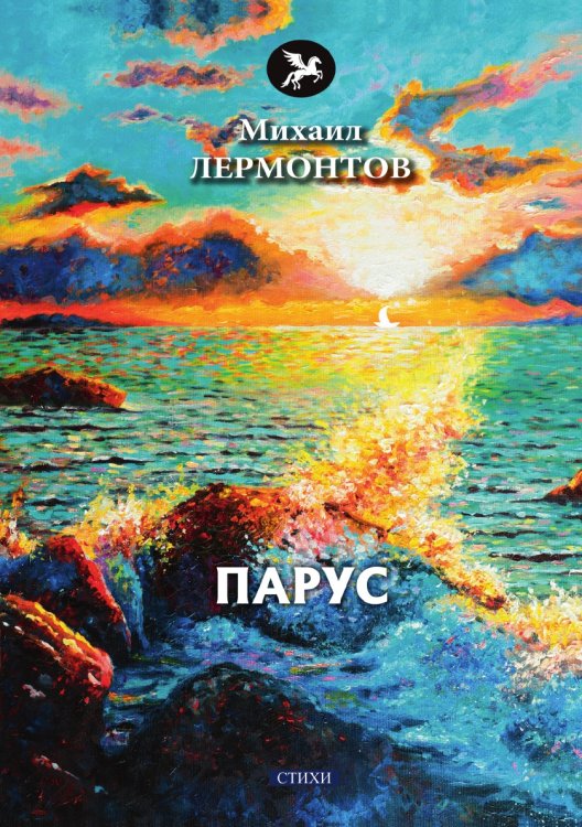 Парус