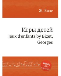 Игры детей
