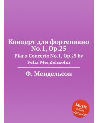 Концерт для фортепиано No.1, Op.25