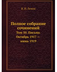 Полное собрание сочинений