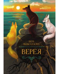 Верея