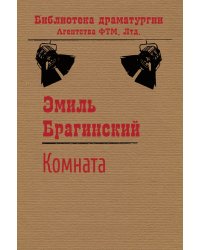 Комната