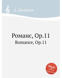 Романс, Op.11