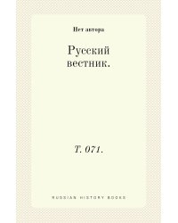Русский вестник.