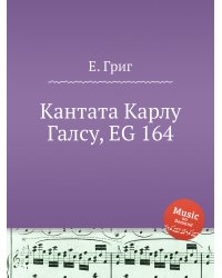 Кантата Карлу Галсу, EG 164