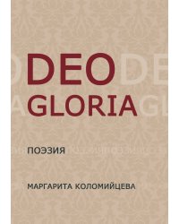 Deo Gloria
