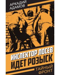 Инспектор