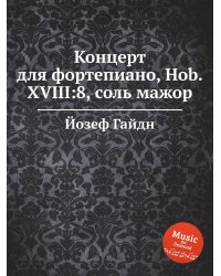 Концерт для фортепиано, Hob.XVIII:8, соль мажор