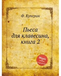 Пьеса для клавесина, книга 2